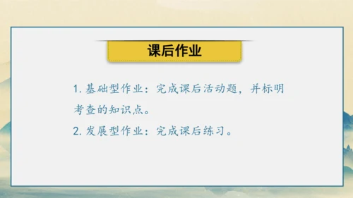 第9课 秦统一中国 课件