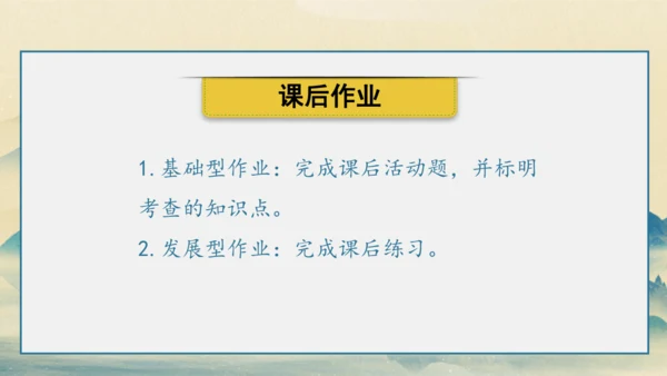 第9课 秦统一中国 课件