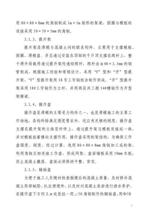 导流洞检修闸井滑模施工组织设计.docx