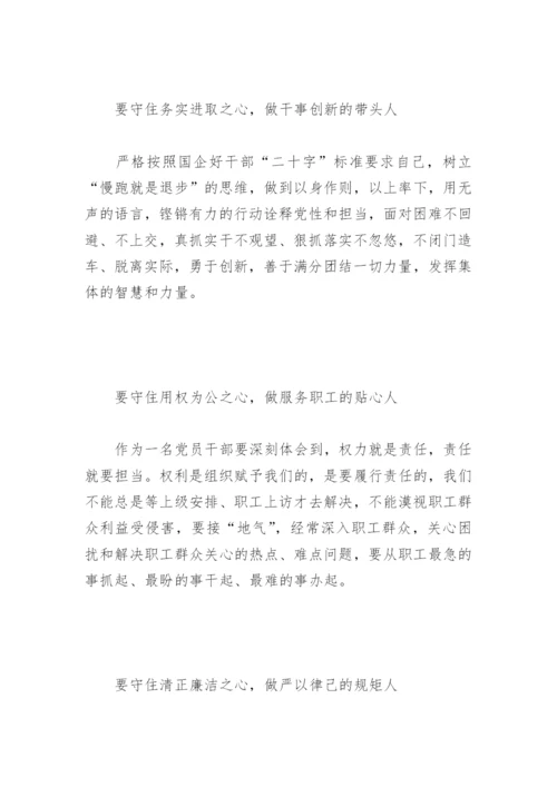 六项纪律的认识感悟心得(精选6篇).docx