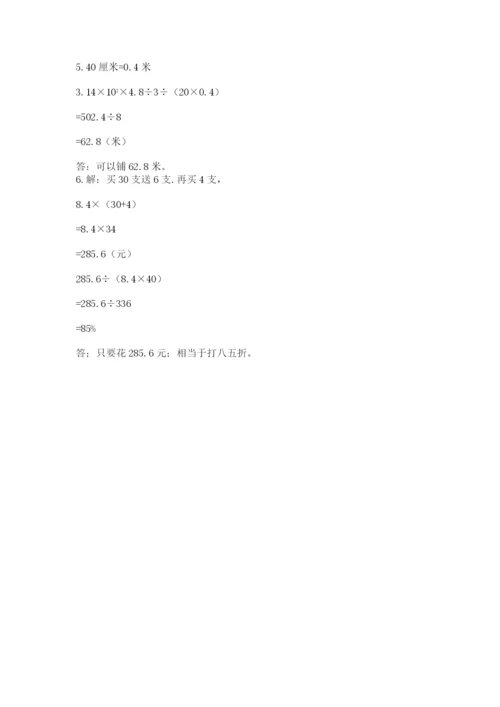 西丰县六年级下册数学期末测试卷附精品答案.docx