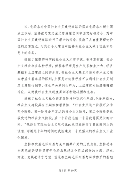 学习马克思主义基本理论感想.docx