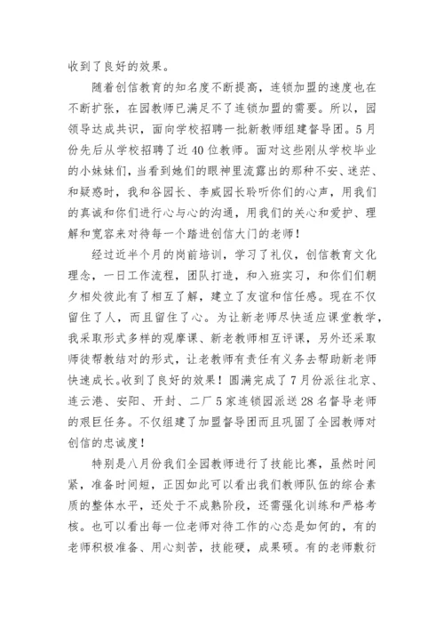 2023年教师个人述职报告 县管校聘教师个人述职报告(14篇).docx