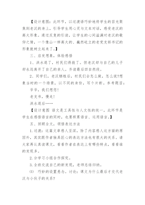 桥优秀获奖教学设计.docx