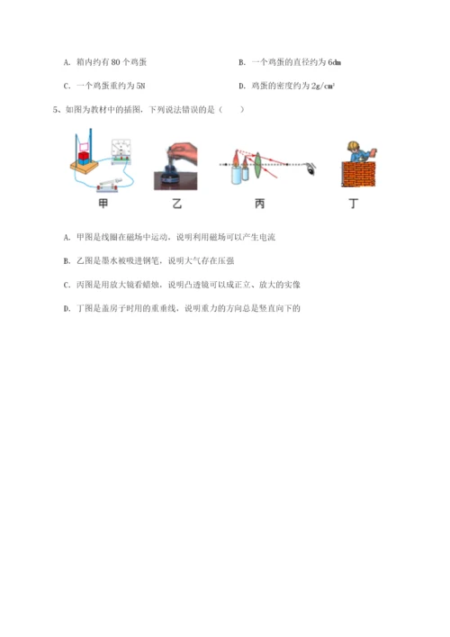 广西南宁市第八中学物理八年级下册期末考试综合训练试卷（含答案详解）.docx