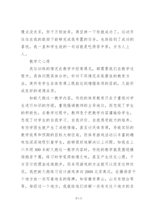 小班体育教育随笔.docx