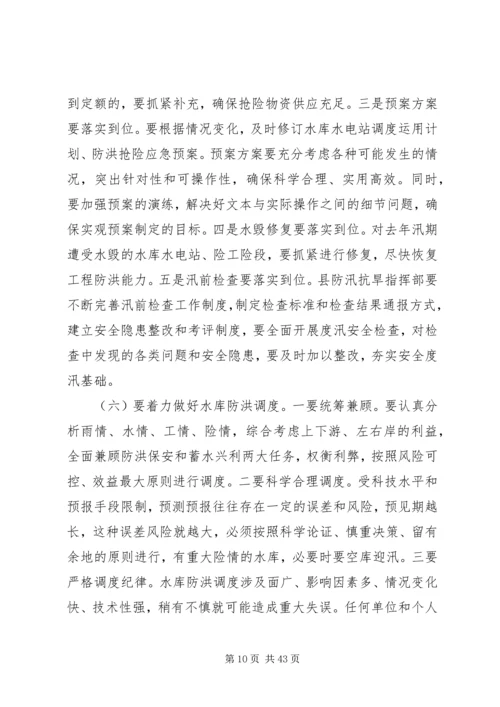 副县长在全县卫生工作会议上的讲话 (6).docx