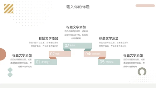 绿色文艺创意元素销售数据分析PPT模板