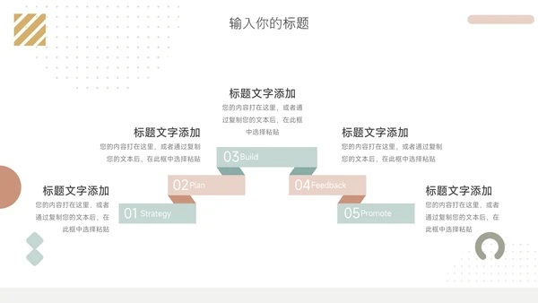 绿色文艺创意元素销售数据分析PPT模板