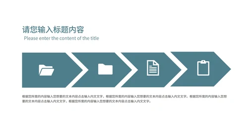 商务风年终工作总结述职汇报PPT模板