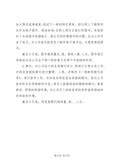 人事档案管理个人的年度工作总结范文.docx