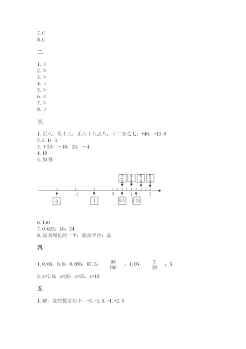 辽宁省【小升初】2023年小升初数学试卷【黄金题型】.docx