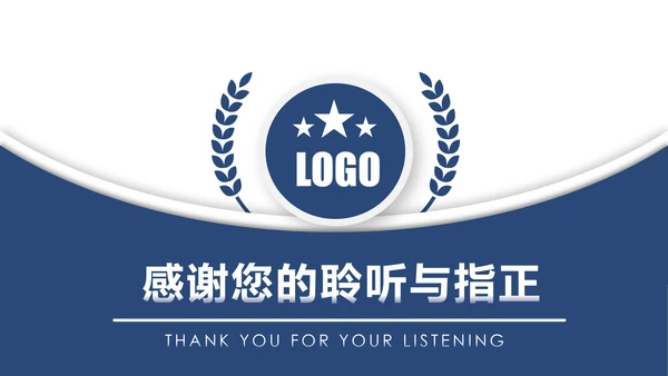 蓝色庄严大气公安警察工作汇报PPT模板