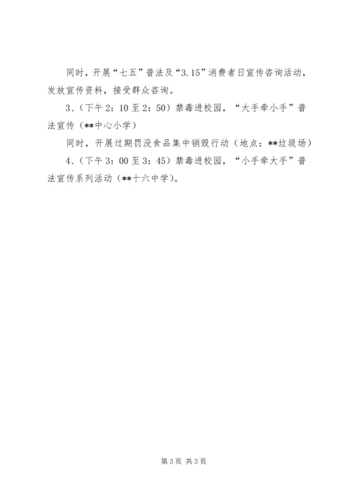 乡镇某年禁毒工作宣传月活动启动仪式方案.docx