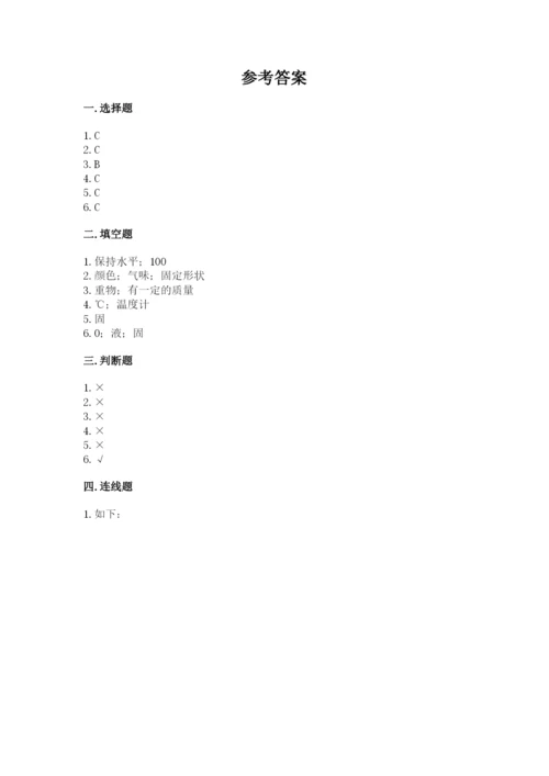 教科版三年级上册科学期末测试卷加精品答案.docx