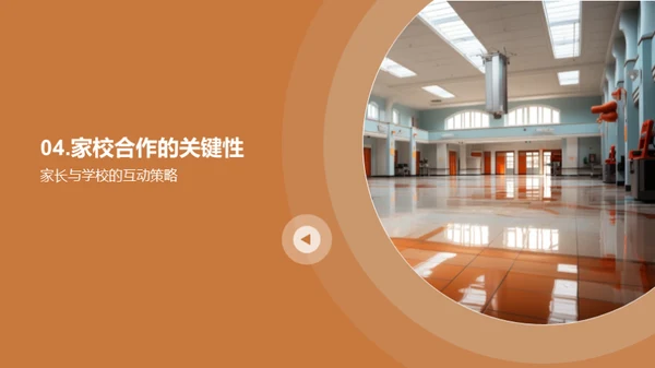 高一生活导航