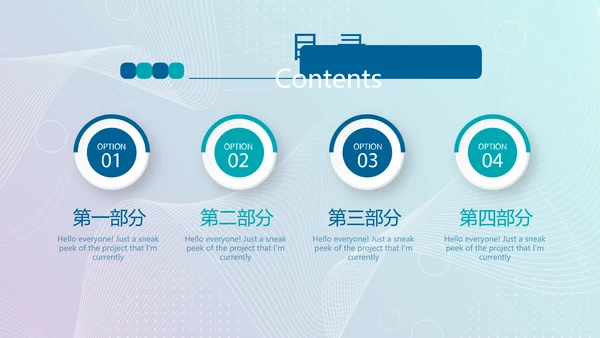 蓝色信息化教学设计与微课教学创新动态PPT模板