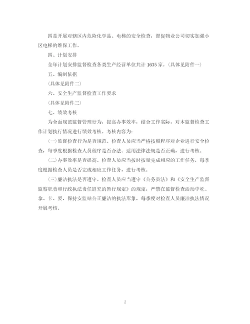 精编之安检工作者工作计划范文.docx
