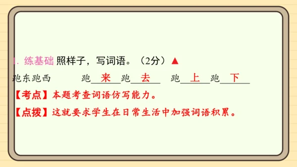 统编版语文一年级上册主题十　奇妙世界 阅读与写作指导课件