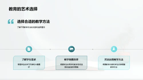 农学教育探索与实践