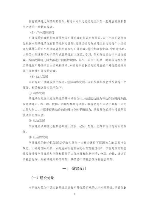 B2016112119韦小妮论文定稿.docx
