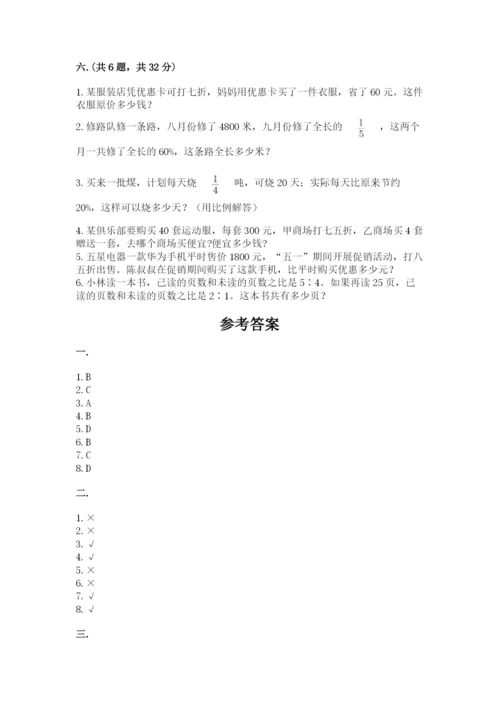 四川省【小升初】2023年小升初数学试卷附答案（综合题）.docx