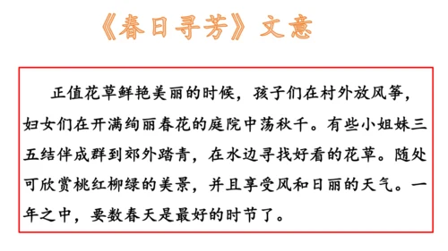 【诵读经典·传承文化】小学语文三年级小古文8篇背诵课件