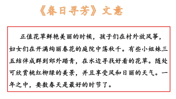 【诵读经典·传承文化】小学语文三年级小古文8篇背诵课件