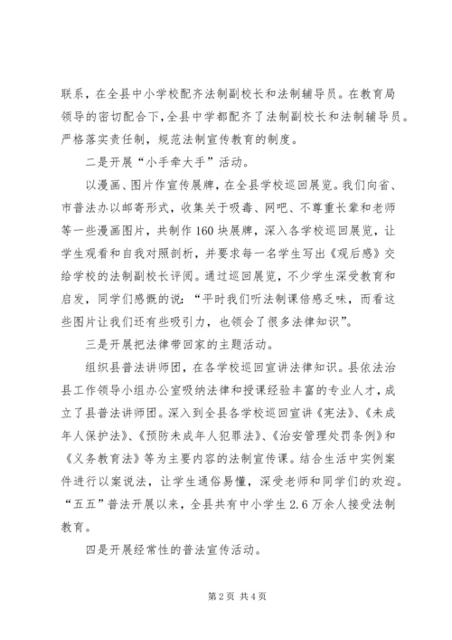 司法局未成年人思想道德建设工作情况汇报 (2).docx