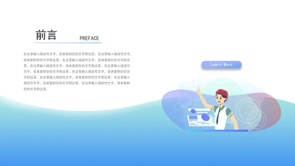 蓝色渐变微立体书本插画教师教学设计课件PPT模板