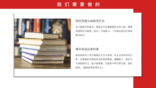 彩色铅笔新学期家长会通用PPT模板