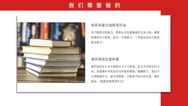 彩色铅笔新学期家长会通用PPT模板