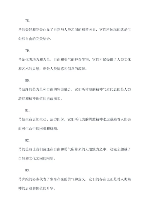 描写马谚语