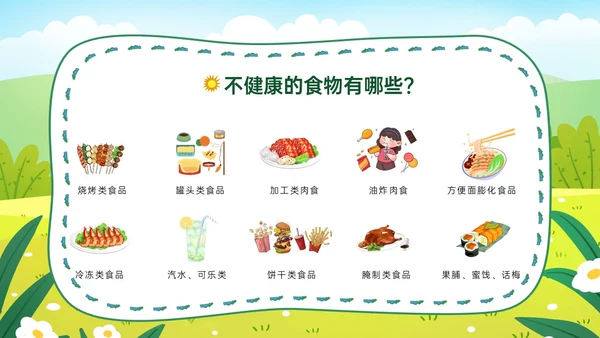 绿色卡通插画讲卫生爱健康主题班会PPT课件爱国卫生月