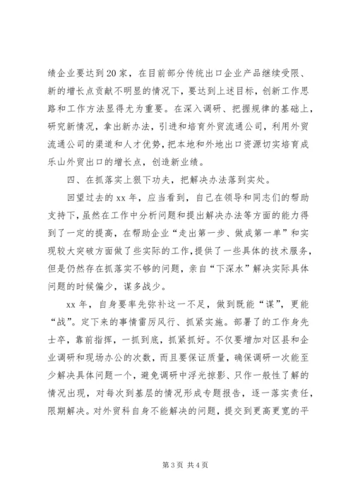 学习“倡导八个方面的良好风气”心得体会 (2).docx