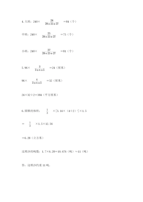 苏教版数学六年级下册试题期末模拟检测卷【最新】.docx