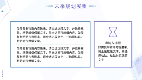 蓝紫色几何简约新年工作计划PPT模板