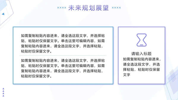 蓝紫色几何简约新年工作计划PPT模板