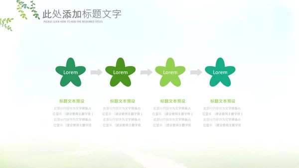 快乐阅读读书分享会阅读分享教育读书日PPT