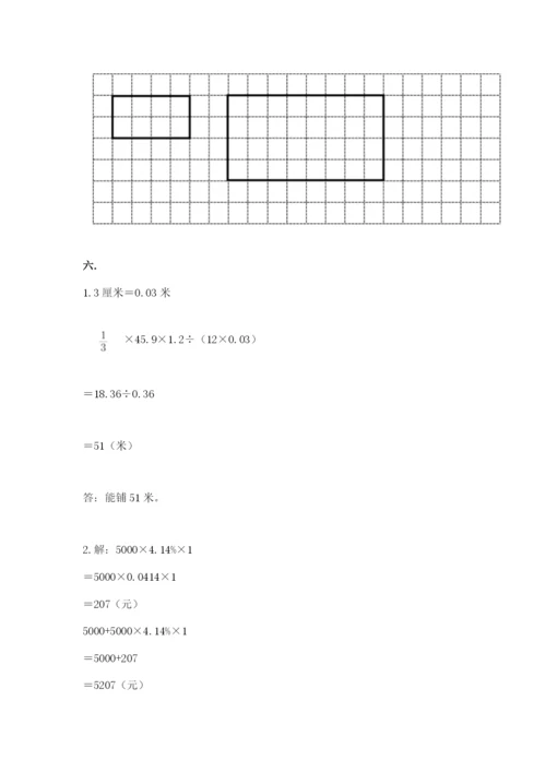 小学毕业班数学检测卷附参考答案【预热题】.docx