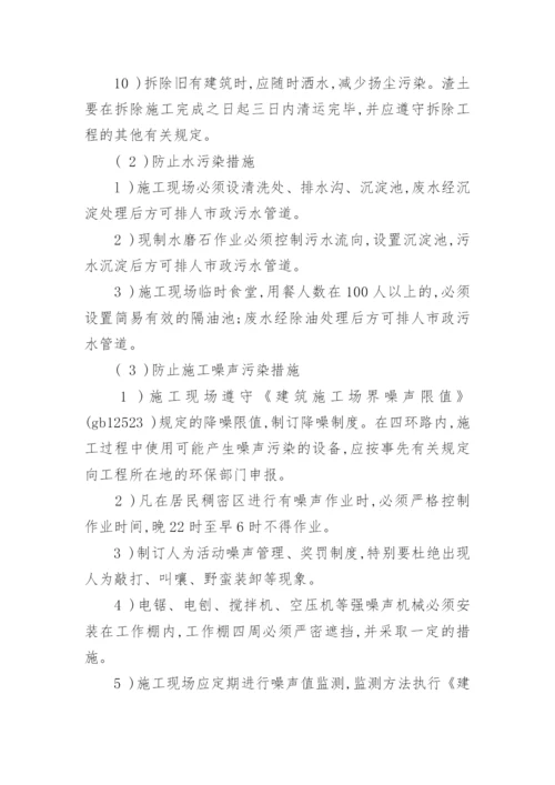 项目环境管理制度.docx