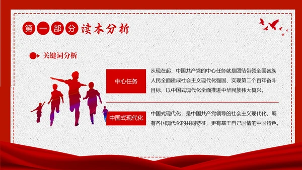 少先队学习二十大说课少先队建队日74周年PPT课件