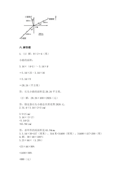 2022六年级上册数学期末测试卷含答案【典型题】.docx