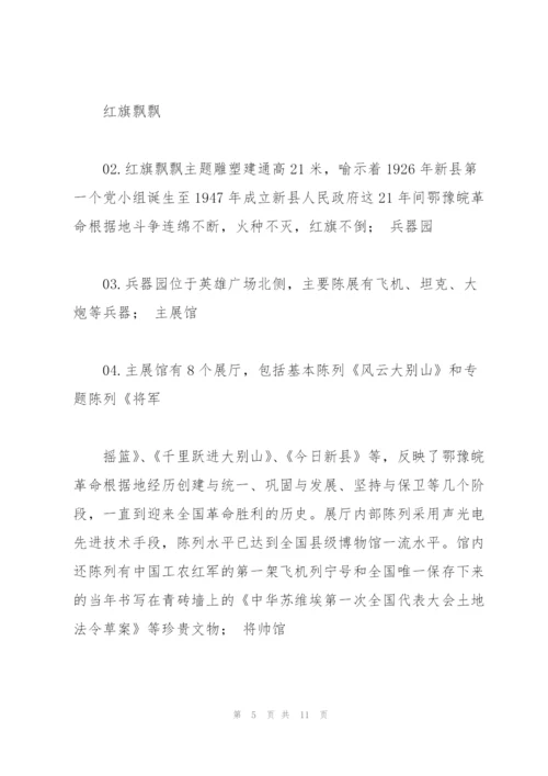 中国近代史纲要寒假社会实践调查报告.docx