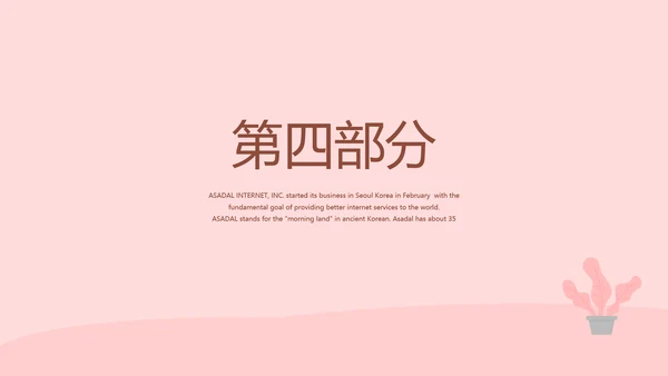 手术康复护理动态PPT