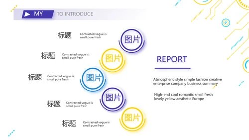 技术员个人简历面试自我介绍岗位竞聘演讲PPT