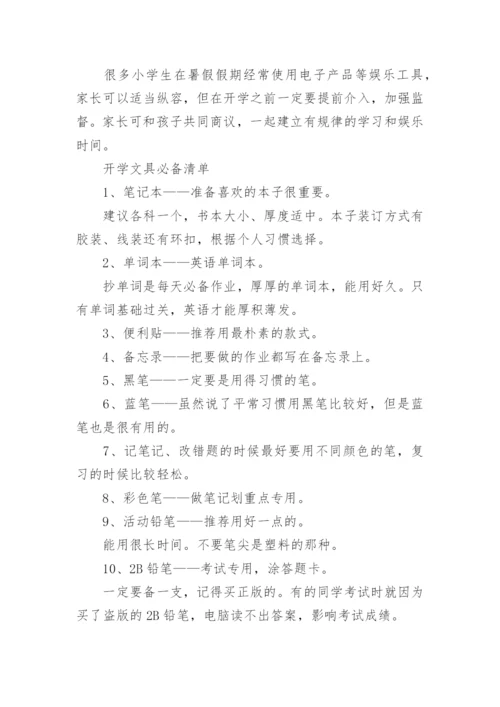 重庆中小学2023至2024年学年度校历(一览表).docx