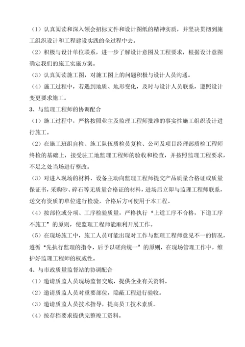 某住宅小区市政配套工程施工组织设计(1).docx