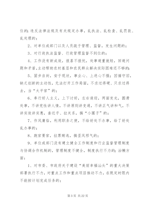 市农业局整治“庸懒散奢”专项行动实施方案.docx