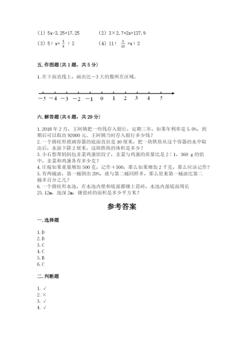 南京市秦淮区六年级下册数学期末测试卷最新.docx